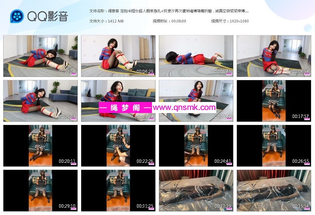 得意客 定拍米娅女超人捆绑挣扎 奴隶汐再[20220620-111309].jpg