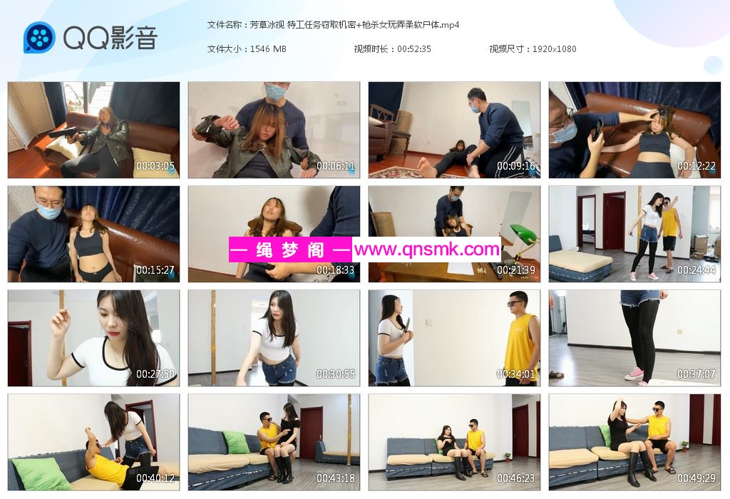 芳草冰视 特工任务窃取机密 枪杀女玩弄柔[20230820-011054].jpg