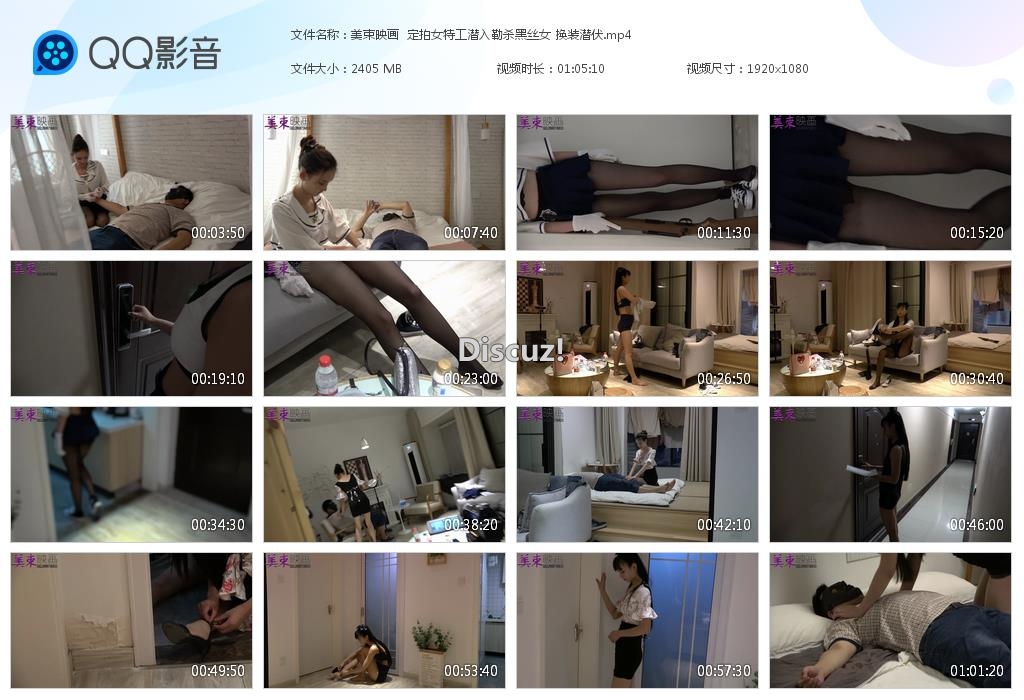 美束映画  定拍女特工潜入勒杀黑丝女 换[20240122-220603].jpg