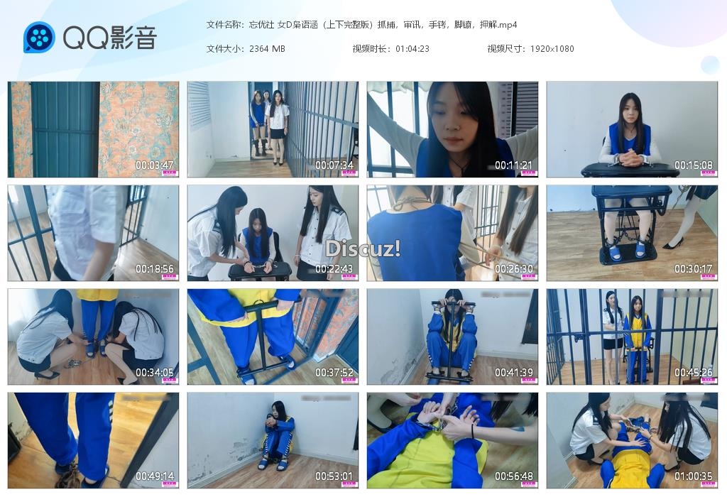 忘优社 女D枭语涵（上下完整版）抓捕，审[20241126-213414].jpg